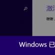 word使用技巧大全